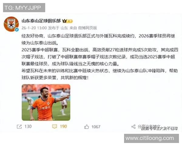 泰山队真不该续约瓦科，他实在水平就10球左右，更应该补强这一点